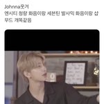 [NCT칠프] ㅌㄷ ㅈㅅ 이거 봤냐 ㅋㅋㅋㅋㅋㅋ