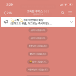 [<b>WayV</b>] 고독방도 닫힘