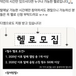 [BTOB] 조금만 더 힘내자❤️ 헬로 <b>지원</b>+아이디 기부