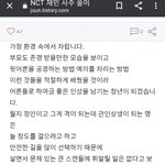 [댓글부탁해] <b>재민</b>이랑 해찬도 루카스처럼 터질라나?