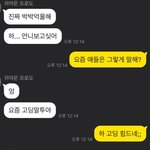 이거 왜이렇게 ㅈㄴ 찐따같지