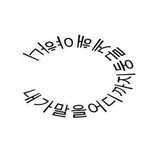 [댓글부탁해] 서울<b>예대</b> 가고 싶어요