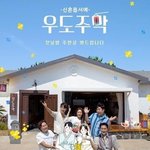 <<b>우도</b>주막> 출연 중인 유태오의 아침 루틴