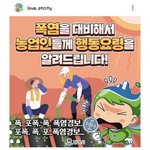 이게 메갈손이라고 논란된건 <b>억지</b>중 <b>억지</b>임