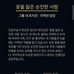 [드루와] 나는야 김민주닮은 <b>순수</b>청순프리티걸-!