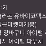 이거 사고나면 용돈 <b>사라질</b>듯
