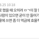[BTOB] ㅁㄱ하는거에 대한 <b>나의</b> 생각