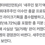 [NCT칠프] <b>Wow</b>