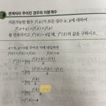 [드루와] 수학 쉬운 거 질문 좀 ㅠㅠ