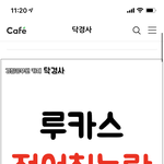 <b>루카스</b> 전여친 폭로 ㄷㄷㄷ 전여친 신상털린듯