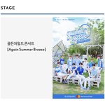 [골든차일드] 헐 콘서트 하나봐