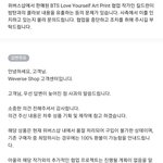 [방탄소년단] 킬ㄷ런 제품 100%환불해준대