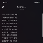 방탄 이노래 너무좋다 눈물나는중