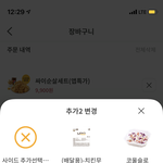 [댓글부탁해] 맘스터치 이거 <b>할인</b> 왜안돼..?
