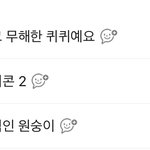 야 <b>카카오</b>톡 이모티콘 전부 다 한 달 무료임