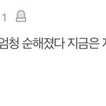 [NCT칠프] <b>톡</b><b>선</b> 툥 얼굴자랑글에