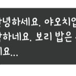 [댓글부탁해] 애들아 내 카톡 <b>폰트</b> 예쁘지ㅜ