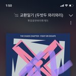 [TXT] 휴닝이랑 <b>태현</b> 사진좀 주라
