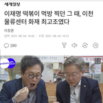떡볶이 또 지워진거야?