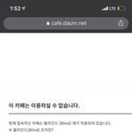 [NCT칠프] 갤련들이 먹은 ㅃ <b>폐쇄</b>됐대