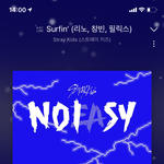 [스키즈] 아 오늘