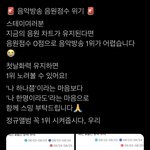 [스키즈] 다들 <b>파이팅</b> 하자!!