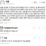 방탄 슈가 이상형 <b>에타글</b> 주작임?