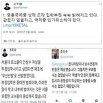 [19] 부정입학에 대한 시대를 <b>초월</b>하는 명언