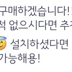 [NCT칠프] 이거 뭐임? 최신 <b>수법</b>이야?
