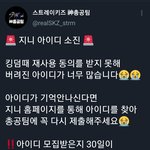 [스키즈] 지니 기부하자