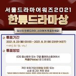 [BTOB] 비투비 서은광 투표