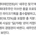 [NCT칠프] sm <b>cj</b>가 합병하는거야?