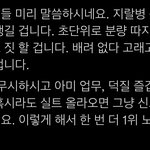 [군대] 리믹스 나오면 <b>명심</b>해야할것