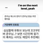 [모두드루와] <b>준우</b> 방송 보는 에스파 윈터.JPG