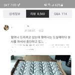 [댓글부탁해][공유부탁] 뉴케* 드시는 분, 드실 분 꼭꼭 확인부탁드립니다