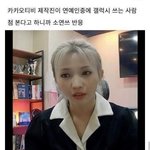 [여자아이들] 갤럭시 <b>모델</b>이된 소연의 과거 갤럭시 사랑 ㅋㅋㅋㅋㅋ <b>모델</b>...