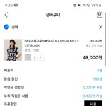 내 가을옷 <b>장바구니</b> 봐라