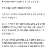 [댓글부탁해] 웨<b>이션</b> 루카스 사과문