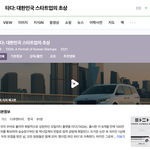 좋아했던 사람들한테 반가운 소식 - 타다 <b>다큐</b> 개봉 (오늘자 예고편)