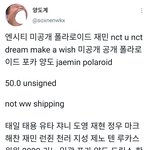 [NCT즌] 이 사람와 거래하지 말아라