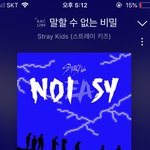 [스키즈] 스테이..너희라면 어떻게 할거야?