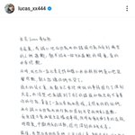 루카스 <b>자필</b> 사과문