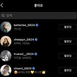 에이프릴..... 미쳐<b>버릴</b>거같애......