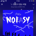 [스키즈] 진짜 궁금한건데