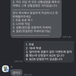 나만 이<b>새기</b> 사기꾼같냐