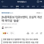 [펜타곤] 이거 뭔<b>소리</b>…???? 큐브 넘어가????