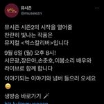 [BTOB] 은광이 엑칼 뮤시즌 나온다!!!