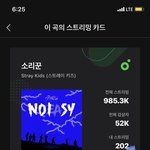 [스키즈] 스밍 끊길까봐 줄이어폰 끼고 다닌다