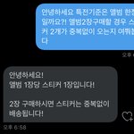 [NCT칠프] 우리칠<b>사랑</b>단 <b>특전</b> 나처럼 궁금한 사람있을까봐..