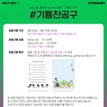 [NCT칠프] 여기 떡메 이쁘지